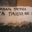 sotiris
