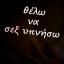 Giannis